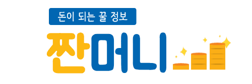 짠머니(ZZAN_MONEY)