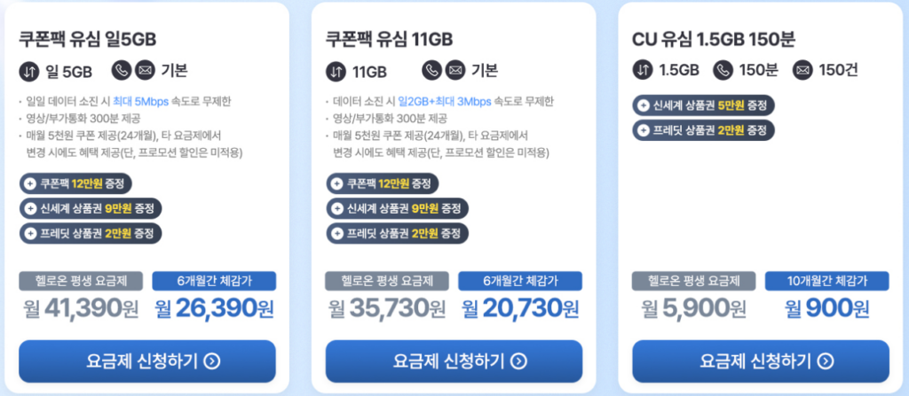 알뜰폰 요금제 비교 및 추천 (2025년 12월 기준) 6 image 5