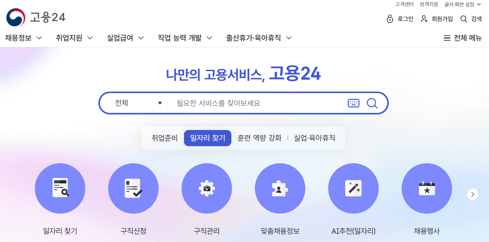 공식 홈페이지 사이트 이미지